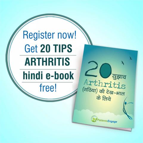 20 Tips Arthritis E-Book Hindi | Arthritis Ki Dekh Rekh E-Book Hindi